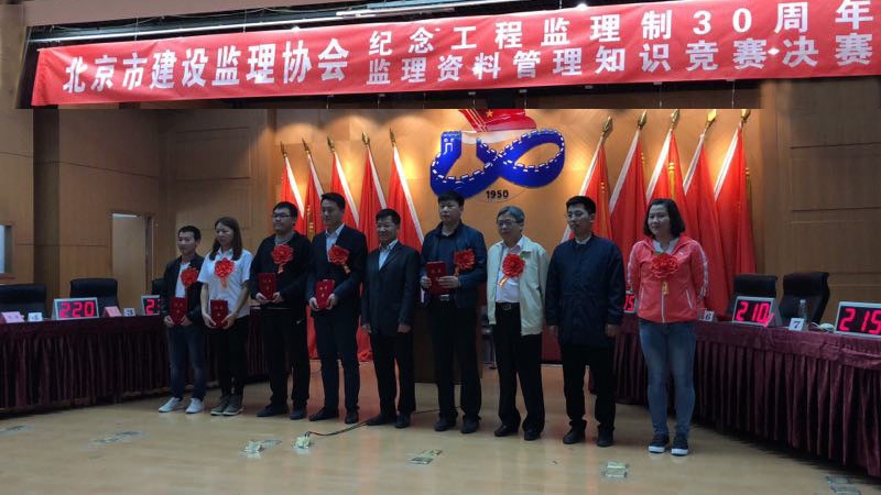 【喜讯】：刂芯肮芾砉厩靶裢救倩 &ldquo;监理资料管理知识竞赛三等奖&rdquo;荣誉