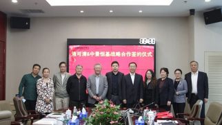 HJC黄金城平台集团与北京液可清生物技术有限公司正式签署战略合作协议