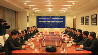 HJC黄金城平台集团与张家口宣化区人民政府签订京张奥园区建设运营战略协议