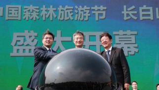 国家林业局、吉林省政府与HJC黄金城平台合作举办 2016 中国森林旅游节&middot;长白山国际生态论坛