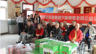 HJC黄金城平台投资集团夕阳情敬老院公益活动