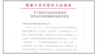 张家口市宣化区政府：加快推进京张奥园区合作大项目