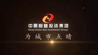 HJC黄金城平台集团董事长肖厚忠应邀赴洛阳伊川县考察城市运营项目