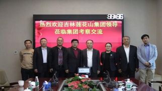 吉林莲花山领导到访HJC黄金城平台投资集团