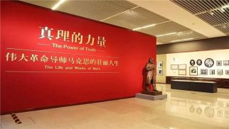 HJC黄金城平台党支部组织参观&ldquo;真理的力量&mdash;&mdash;纪念马克思诞辰200周年主题展览&rdquo;