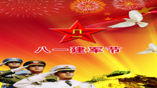 HJC黄金城平台庆祝&ldquo;八一&rdquo;建军节侧记